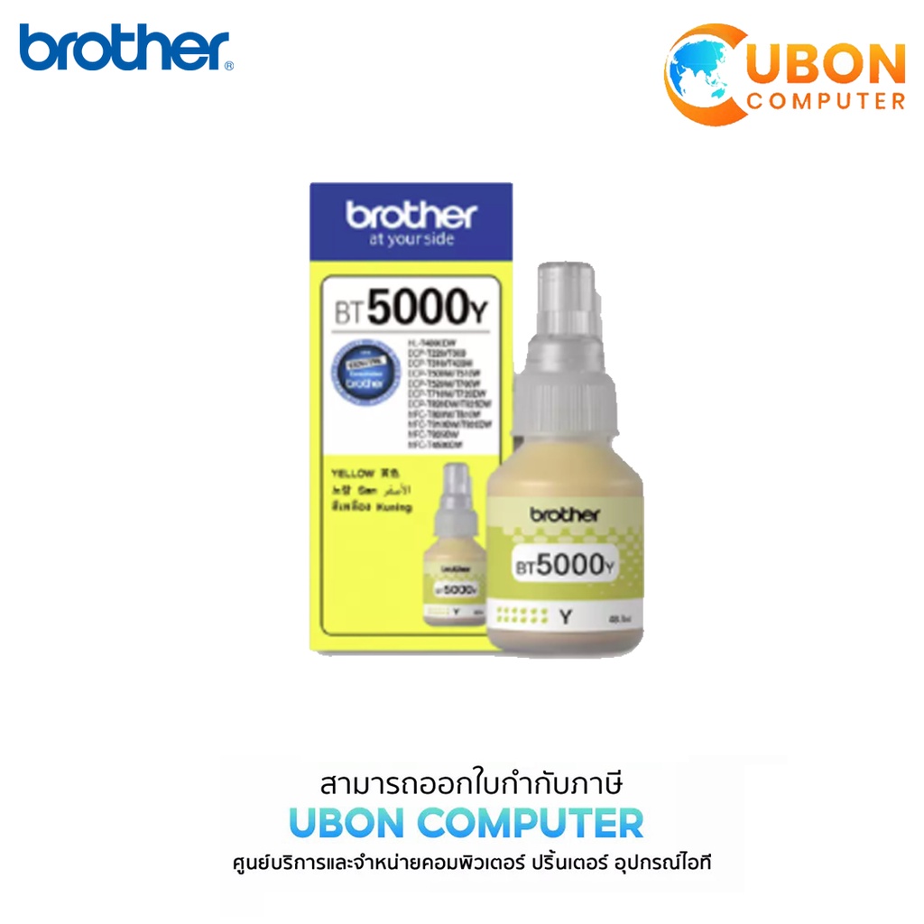 BROTHER INK BT5000 YELLOW (48.8ml) หมึกแท้