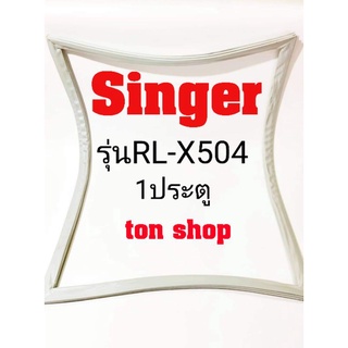 ขอบยางตู้เย็นSinger 1ประตู รุ่นRL-X504