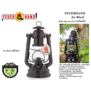 Jet Black-FEUERHAND Baby Special 276 ตะเกียงรั้ว#สีดำเงา