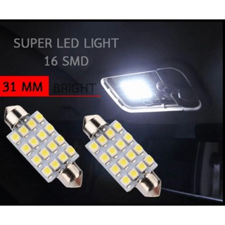 ไฟ เพดาน รถยนต์ ไฟ กลาง เก๋ง ไฟ ส่อง สัมภาระ LED 16 Light จำนวน 2หลอด สีขาว ความยาว 31 mm (WHITE)