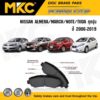 ผ้าเบรคหน้า หลัง Nissan Almera, March, Note, Tiida ทุกรุ่น 2006-2019 นิสสัน อเมร่า,มาร์ช,โน๊ต,นิสสันทีด้า, ผ้าเบรค MKC