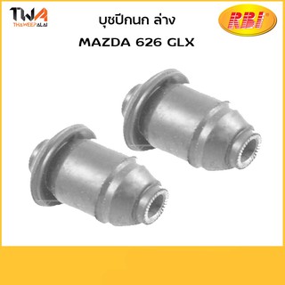 RBI (คู่) บูชปีกนกล่าง 626Clx/D2462W G030 34 460D