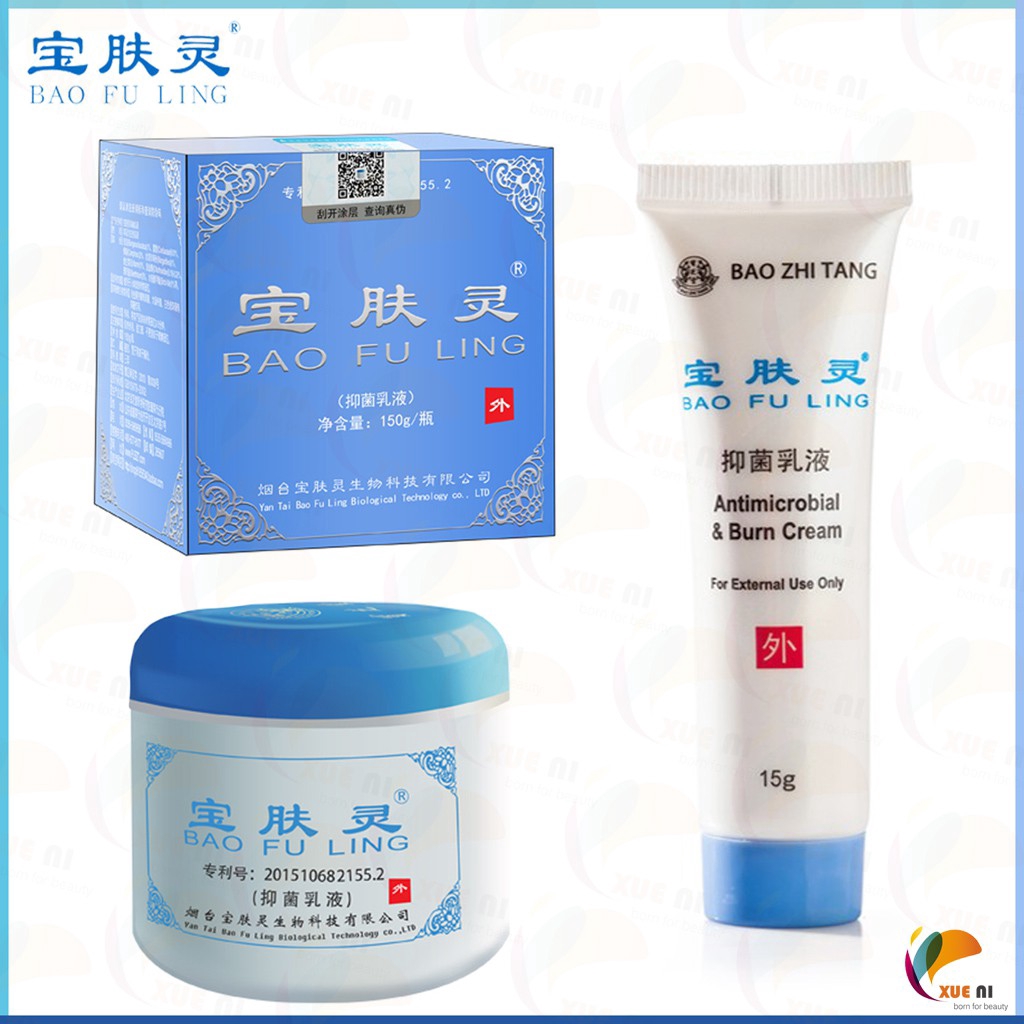 แท้ Bao Fu Ling Skin Experts Cream 15g 60g 150g รุ่นอัพเกรด 100g