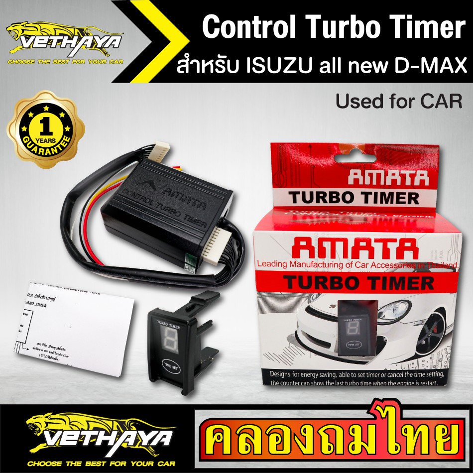Control Turbo Timer สำหรับ ISUZU all new D-MAX รุ่นใหม่ล่าสุด จอ LED สีแดง สินค้ารับประกัน 6 เดือน เทอร์โบ ไทม์เมอร์