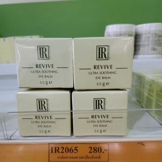 IR2065 บาล์มทารอบดวงตาป้องกันการแพ้ 3.5 กรัม IR BEAUTINA REVIVE ULTRA SOOTHING EYE BALM 3.5 g