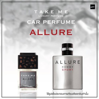 น้ำหอมปรับอากาศในรถยนต์กลิ่นผู้ชาย ALLURE(ชาแนล)