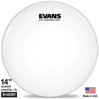 Evans™ B14DRY หนังกลองสแนร์ 14" แบบขุ่นน้ำมัน 1 ชั้น หนา 10 มิล พร้อมวงแหวนหนา 2 มิล (Genera Dry Snare Batter Drumhead)