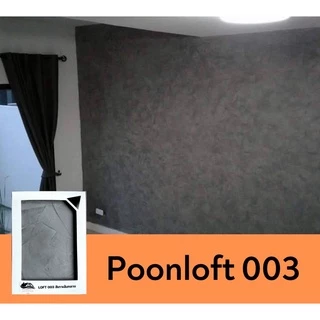 Loft003 ปูนขัดมัน/ ปูนลอฟท์ไม่ต้องผสม/ปูนลอฟท์พื้น/ปูนลอฟท์ผนัง/ให้เนื้อปูน8KGและแว๊กซ์เคลือบทุกขนาด