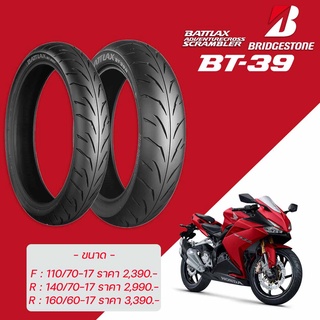 ยางมอเตอร์ไซค์ Bridgestone BATTLAX รุ่น BT39