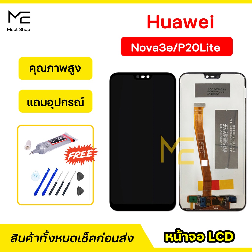 หน้าจอ Huawei Nova3e / P20Lite (ANE-LX2) ชุดจอพร้อมทัชสกรีนแท้ ปรับสีได้ คมชัด ทัชลื่น100% LCD Display Huawei แถมอุปกรณ์