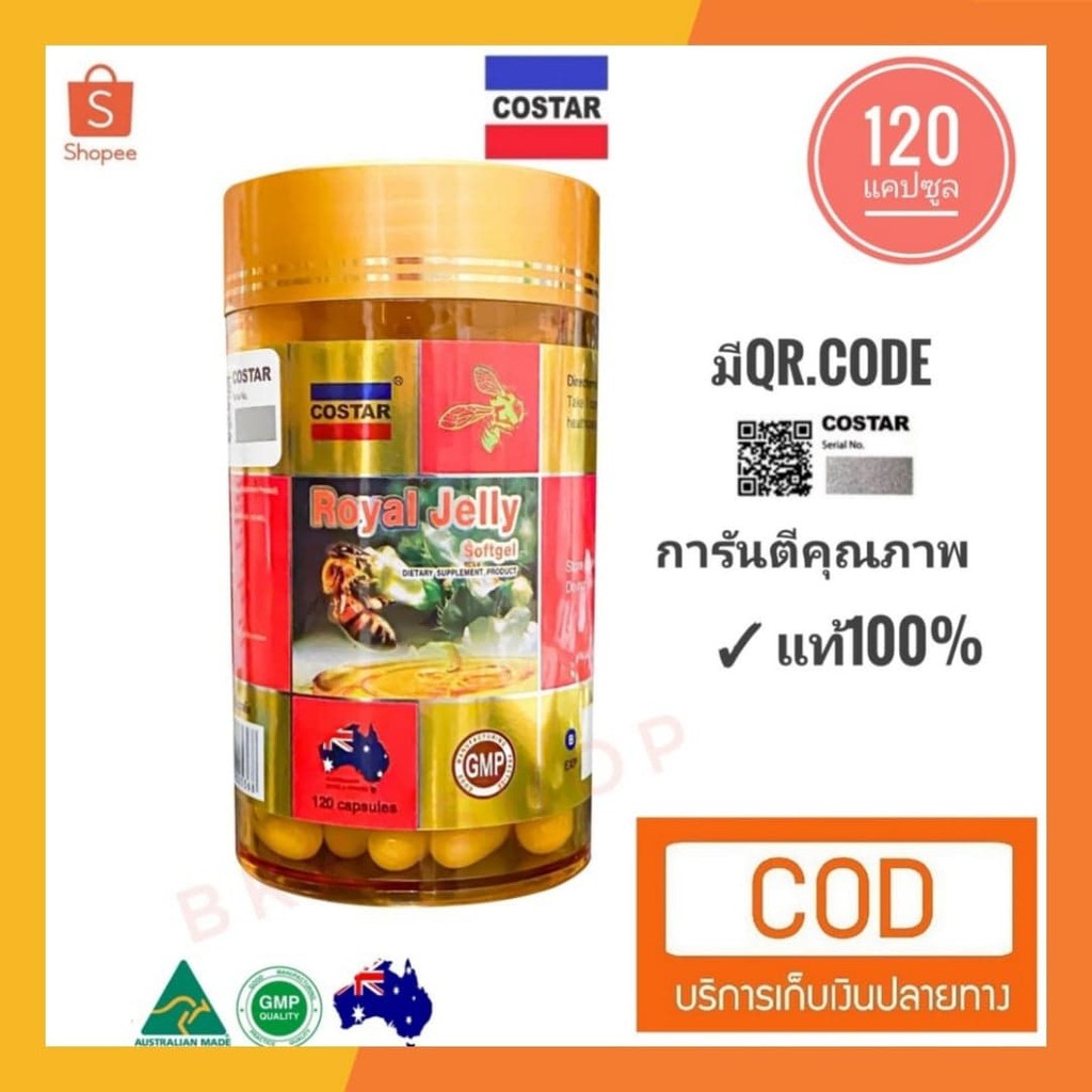 นมผึ้งคอสต้า💊 120 แคปซูล มีบริการเก็บเงินปลายทาง   มีอ.ย 10-HDA นมผึ้งของแท้💯%