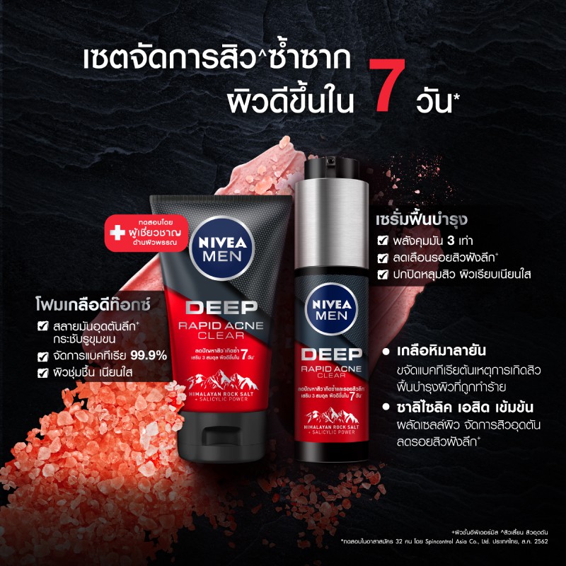 deep rapid acne clear