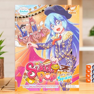 หนังสือการ์ตูน Idol Secret Sweet Pop Café Lets go Spain | หนังสือการ์ตูนความรู้ ประเทศสเปน / Read Comics