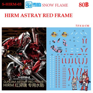 ดีคอลน้ำ [SNOW FLAME] HIRM 03 s RED FRAME HIRM 1/100 WATER DECAL HIRM03