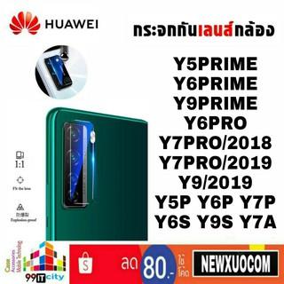 ฟิล์มกระจก เลนส์กล้อง Huawei รุ่น Y6Prime Y5Prime Y9Prime Y6pro Y7Pro/2018 Y7/2019 Y9/2019 Y6S Y9S Y5P Y6P Y7P Y7A