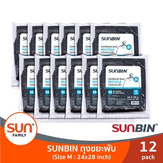 ถุงขยะพับ 24x28 นิ้ว (จำนวน 12 แพ็ค) 15 ใบ/แพ็ค | SUNBIN