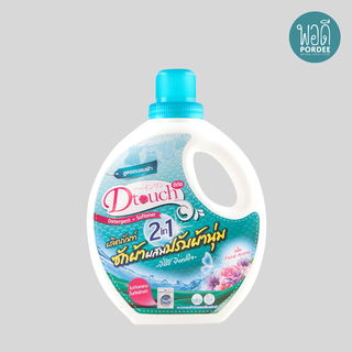 O41202 Dtouch น้ำยาซักผ้าผสมปรับผ้านุ่ม 2 in 1 ขนาด 1000 ml.