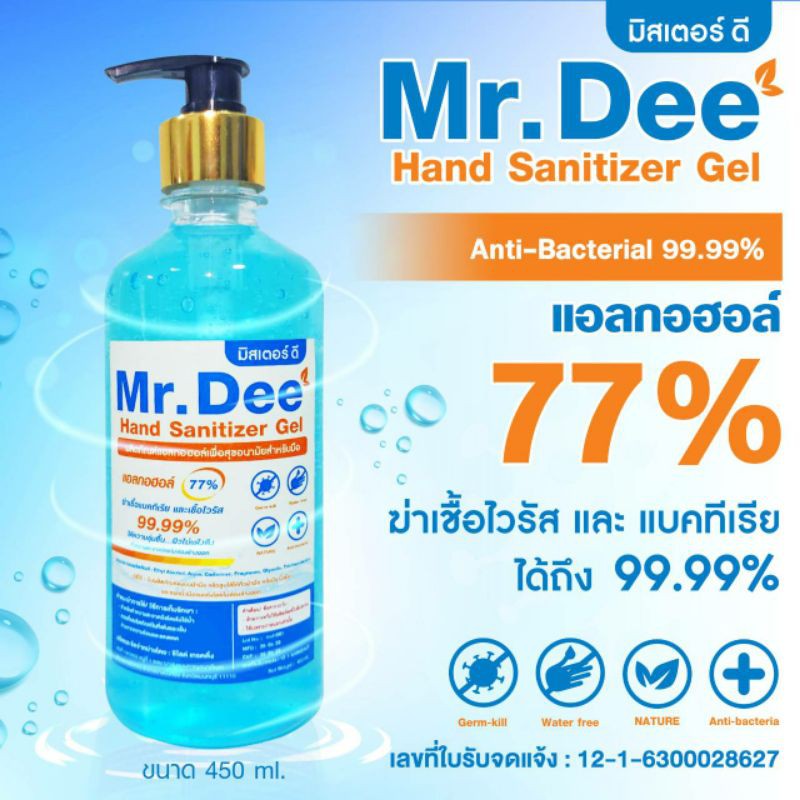 💧เจลแอลกอฮอล์ Mr.Dee สำหรับล้างมือทำความสะอาดฆ่าเขื้อ