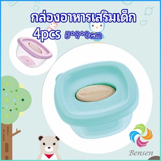 Bensen กล่องเก็บอาหารสูญญากาศ ถ้วยเก็บอาหารสำหรับเด็ก  baby food