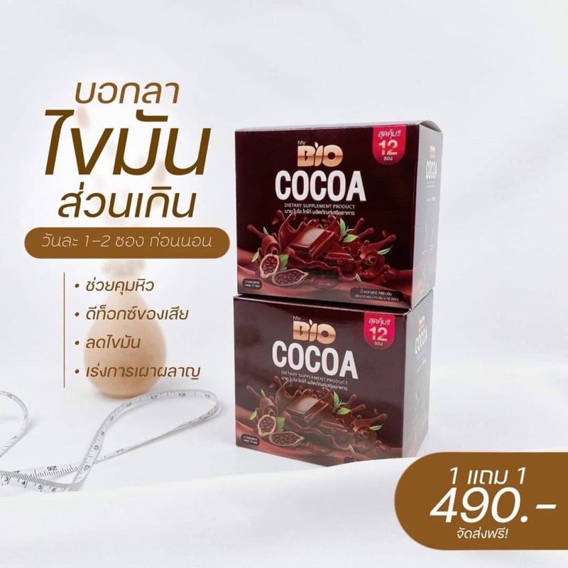 1แถม1 ไบโอ โกโก้ มิกซ์  Bio Cocoa Mix  1 กล่อง มี 12 ซอง