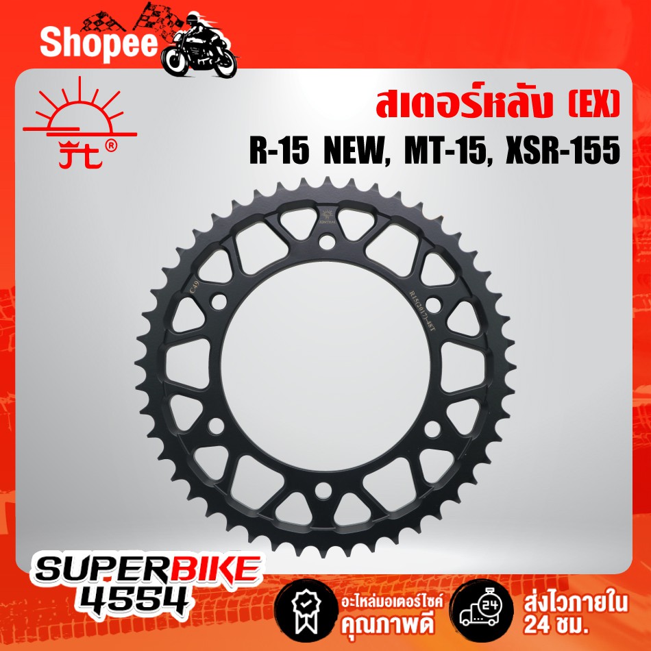 JOMTHAI สเตอร์หลัง R-15 NEW, MT-15, XSR-155 (EX) 428 สีดำ