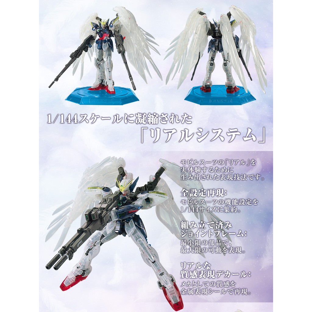 BANDAI RG 1/144 Wing Gundam Zero EW Clear Color - Gundam Base Limited (Japan Import) - View #6