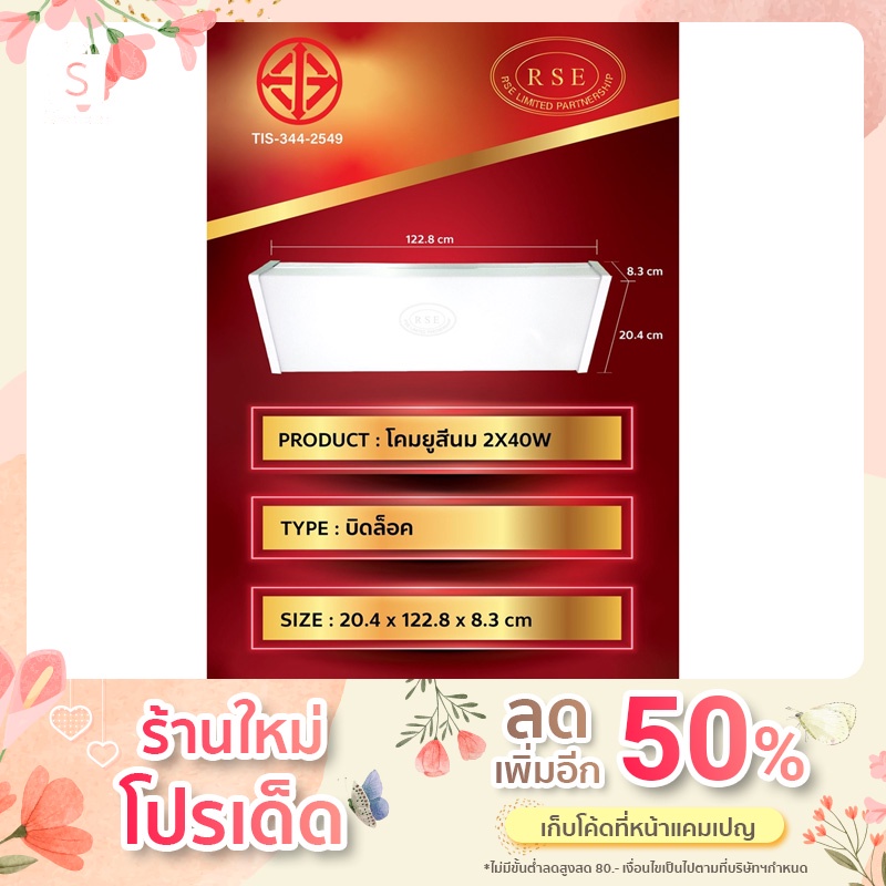โคมตัวยูขนาด 2x20 w (18w) , 2x40 w (36w)(2หลอด)