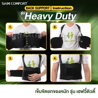 [SALE] เข็มขัดยกของ เข็มขัดพยุงหลัง siamcomfort ของแท้ เข็มขัดเซฟตี้ Back support บล็อคหลัง พยุงเอว แผ่นพยุงหลัง