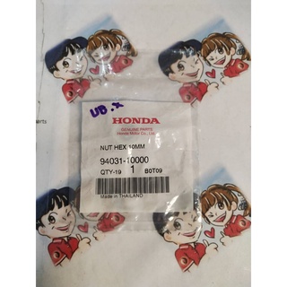 น็อตหกเหลี่ยม, 10 มม. อะไหล่แท้ HONDA 94031-10000 สำหรับรุ่น SUPERCUB WAVE125i Wave125S,R,X DREAM110i WAVE110i