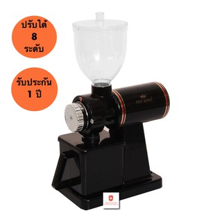 FRY KING เครื่องบดเมล็ดกาแฟ รุ่น FR-CF1 สีดำ จุ120-250กรัม