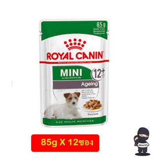 [ยกกล่อง 12 ซอง] Royal Canin Mini Ageing12+ pouch อาหารเปียกสุนัขสูงวัย ขนาดเล็ก อายุ 12 ปีขึ้นไป กล่อง 85 กรัม