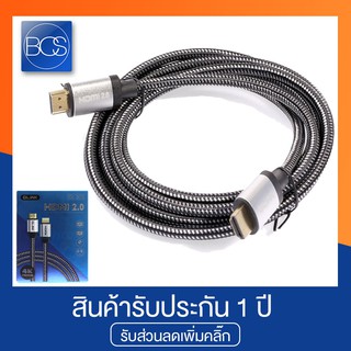 GLINK GL-201 Cable HDMI 3D 4K (V.2.0) M/M (1.8,3,5M) สาย HDMI สายถัก - (Black)