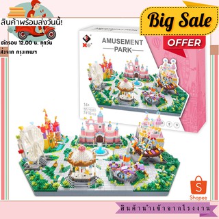 เลโก้ สวนสนุก wonderland พร้อมส่ง