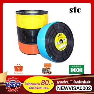 SFC สายลม สายลมPU สายนิวเมติก Pneumatic Air Tube Polyurethane ขนาด 4 มิล - 12 มิล แบ่งขายเป็นเมตร