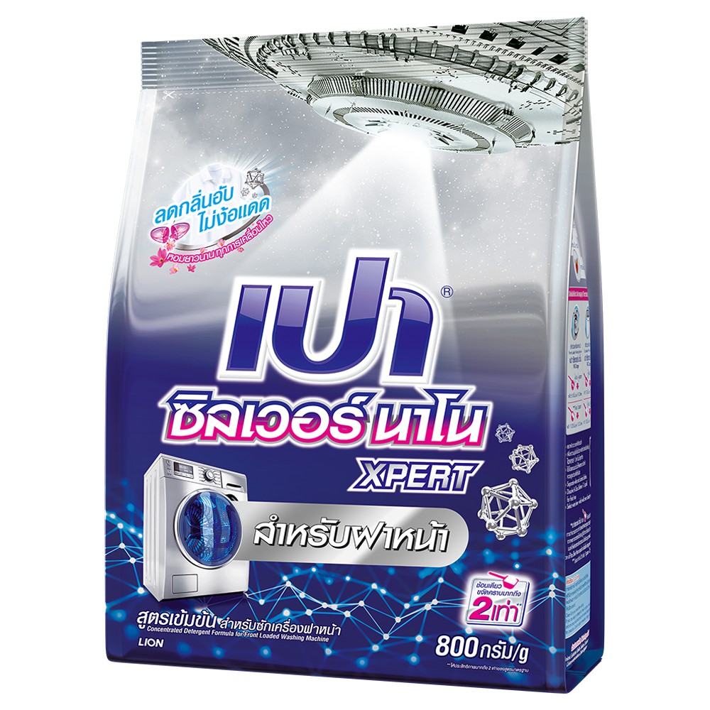 Pao เปาซิลเวอร์นาโน 800 กรัม (เลือกสูตรได้)