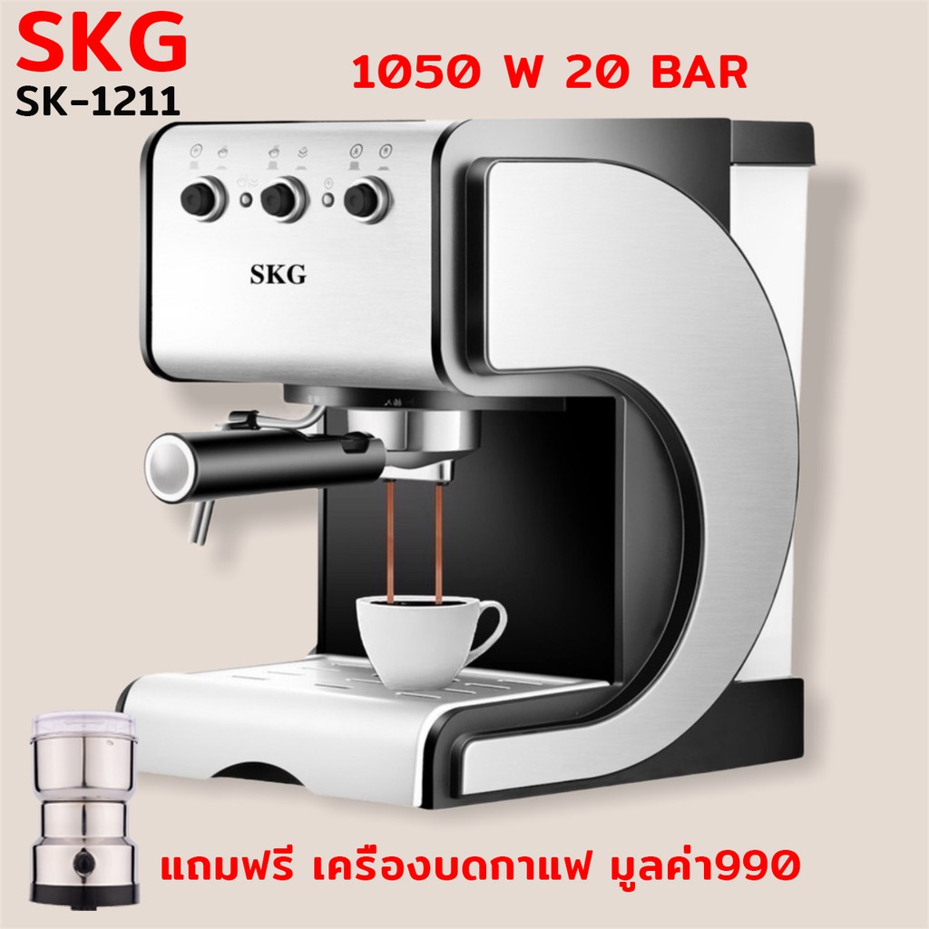 SKG เครื่องชงกาแฟสด 1050W จุ 1.3 ML รุ่น SK-1211 เงิน แถมเครื่องบดกาแฟ