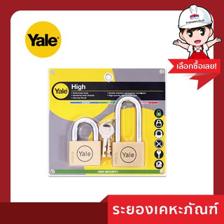 Yale (เยล) กุญแจมาสเตอร์คีย์ BD50SS-50LSP2