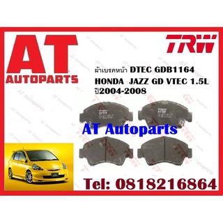 ผ้าเบรค ผ้าเบรคหน้า DTEC ATEC ผ้าเบรคหลัง DTEC ATEC HONDA  JAZZ GD VTEC 1.5L  ปี2004-2008 ยี่ห้อTRW ราคาต่อชุด