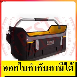 1-70-319 กระเป๋าเครื่องมือช่าง 20 นิ้ว ถาดรองผ้าพร้อมสายสะพาย STANLEY สินค้าเเท้รับประกันจากผู้เเทนจำหน่าย