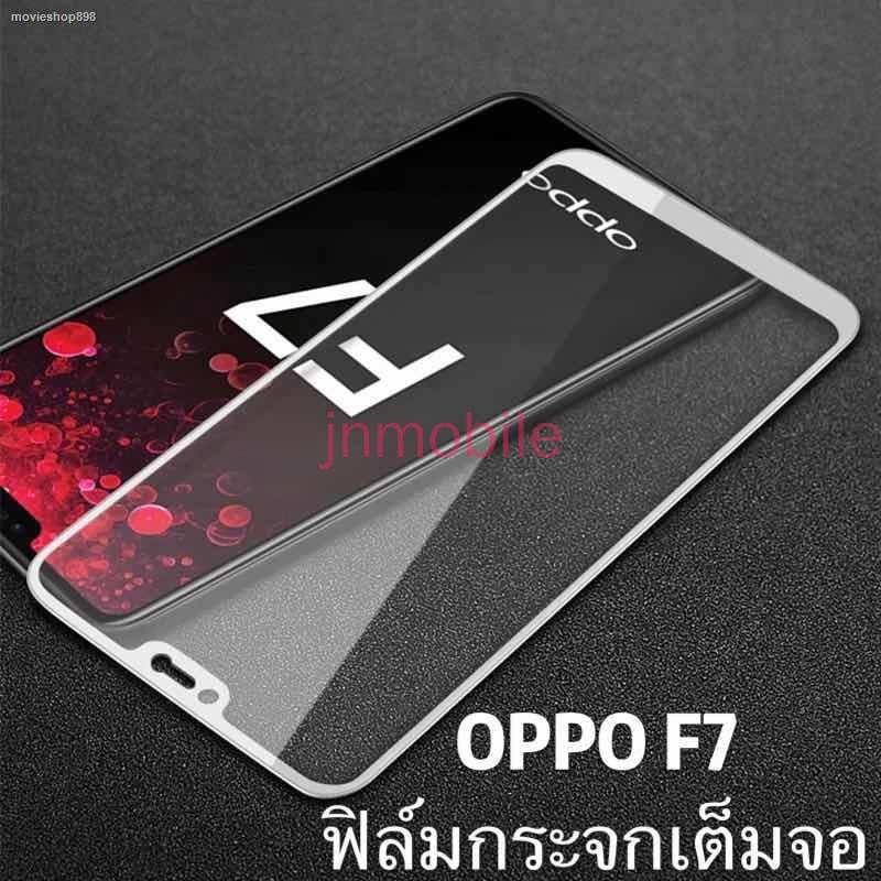 ออปโป้ F7 ฟิล์มกระจก เต็มจอ OPPO ฟิล์มกันรอย กันกระแทกคุณภาพดี ฟิล์ม