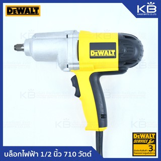 เครื่องบล็อกไฟฟ้า 1/2 นิ้ว 710 วัตต์ DeWALT ของแท้รับประกัน 3 ปี รุ่น DW293