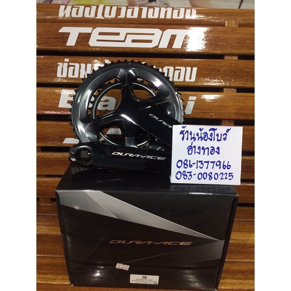 ขาจาน DURA-ACE R-9100