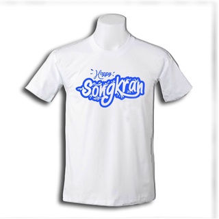 เสื้อยืดสงกรานต์ เสื้อสงกรานต์ เสื้อทีม เสื้อครอบครัว #song1