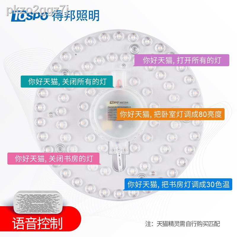 Debang โคมไฟเพดาน LED Wick Tmall Genie Smart Voice Lamp Panel Round ...