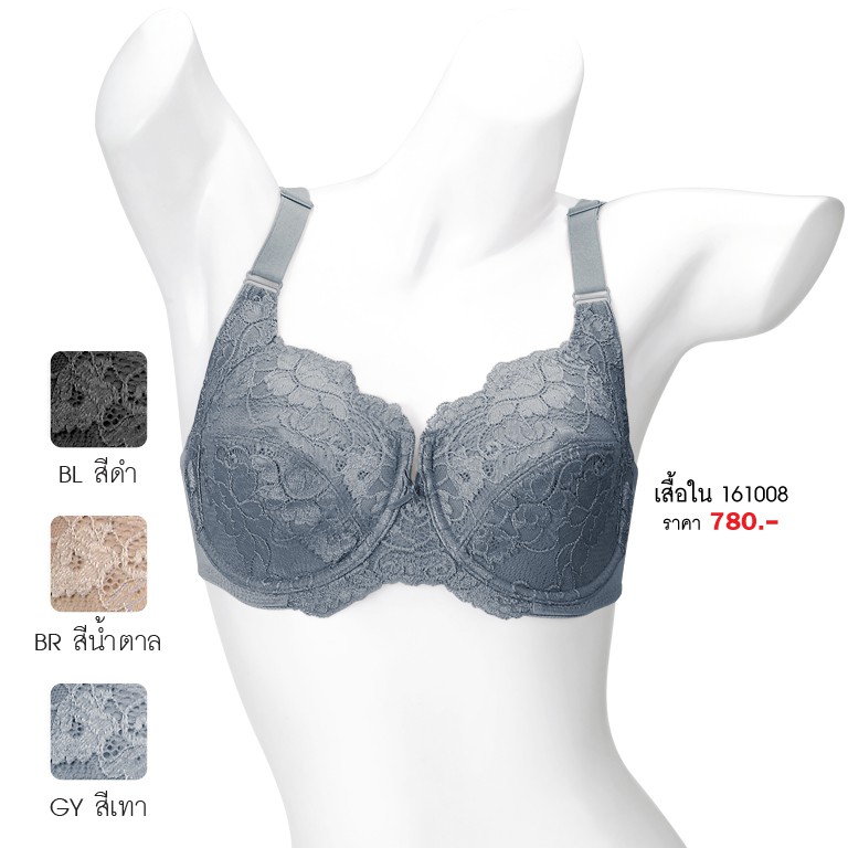 ELFE รหัส 161008 เสื้อยกทรงมีโครงลูกไม้