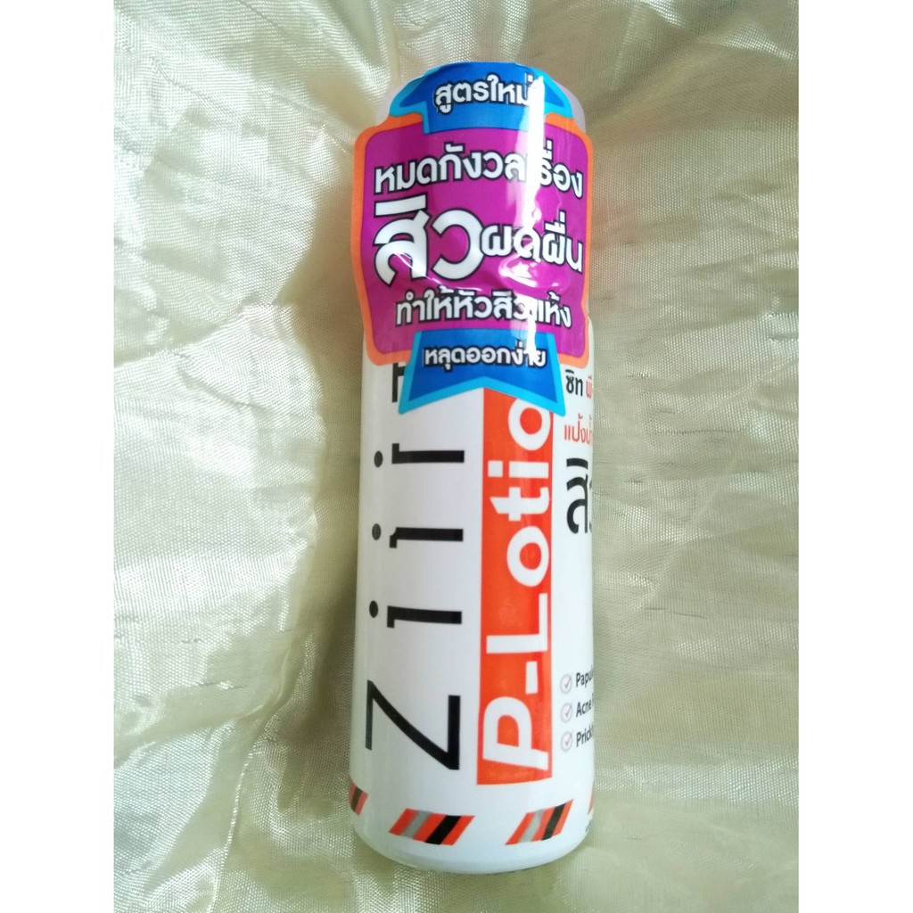 แป้งน้ำ ZiiiT P-Lotion