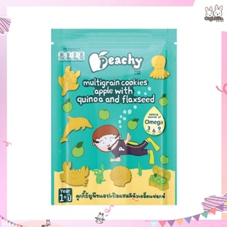 คุ้กกี้ธัญพืชแอปเปิลผสมคีนัวเมล็ดแฟลกซ์แบรนดฺ์พีชชี่ Peachy