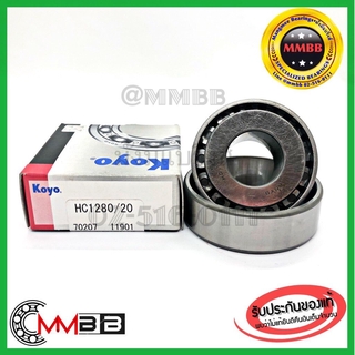 ลูกปืนล้อหน้านอก HC1 1280/20 KOYO Tapered roller bearings KOYO-HC1280/20 Size 22.225X57.15X22.22 mm