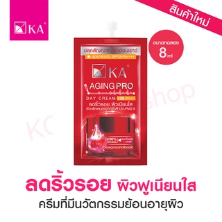 [ขนาดทดลอง]☀️KA Aging Pro Day Cream SPF38 PA++++ : ครีมลดริ้วรอย ผิวฟูเนียนใส สำหรับกลางวัน (8g.)