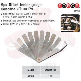 FORCE ฟิลเลอร์เกจ 9 ใบ แบบโค้ง 9pc Offset feeler gauge Model 61803